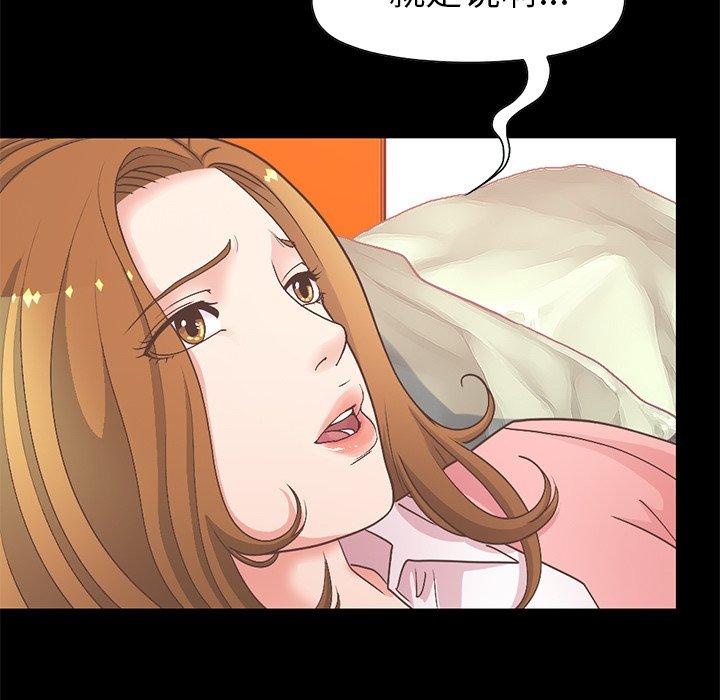 《不该有的爱情》漫画 第16话