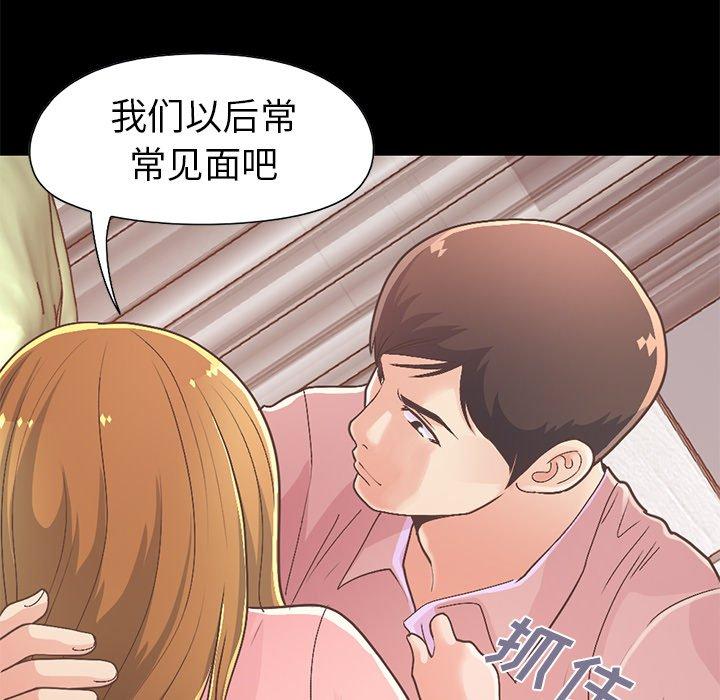《不该有的爱情》漫画 第16话