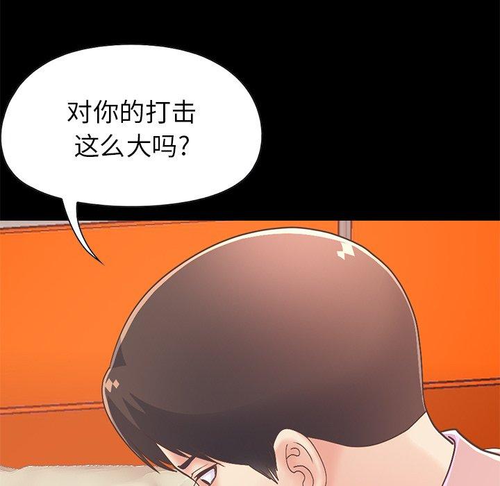 《不该有的爱情》漫画 第16话