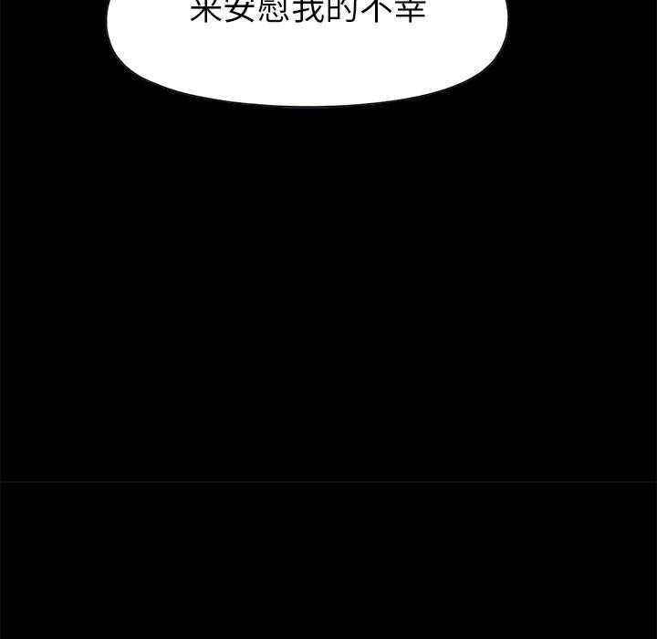《不该有的爱情》漫画 第16话
