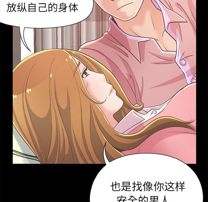 《不该有的爱情》漫画 第16话