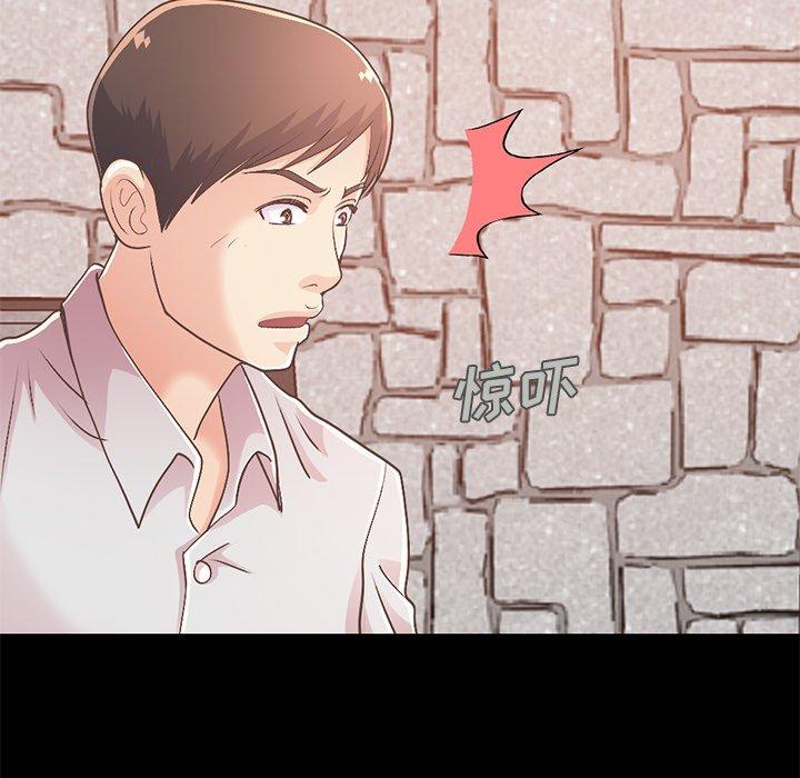 《不该有的爱情》漫画 第16话