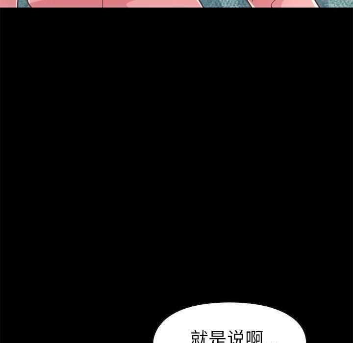 《不该有的爱情》漫画 第16话