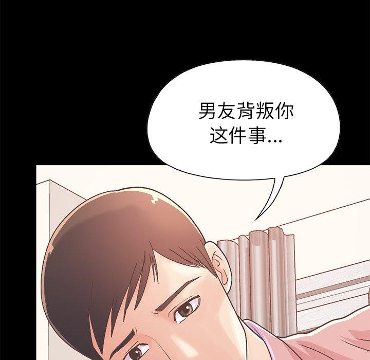 《不该有的爱情》漫画 第16话