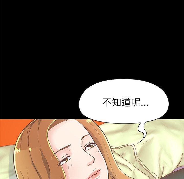 《不该有的爱情》漫画 第16话