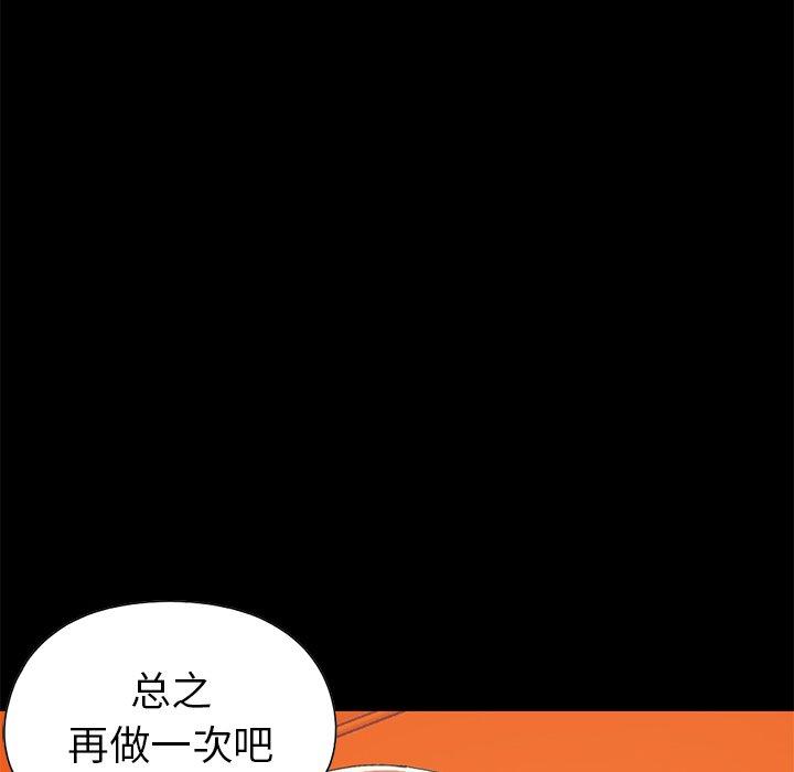 《不该有的爱情》漫画 第16话