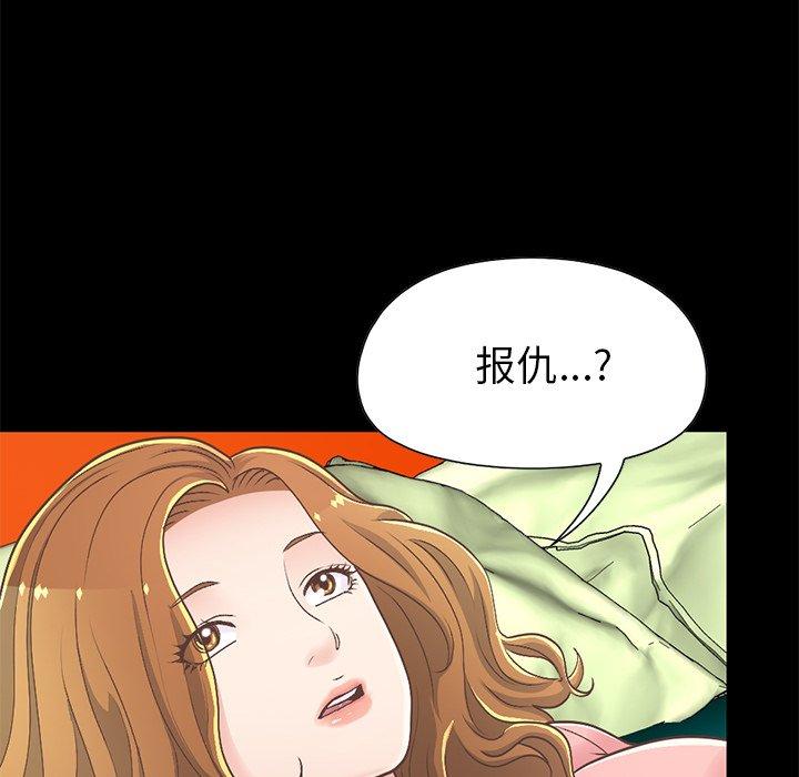 《不该有的爱情》漫画 第16话
