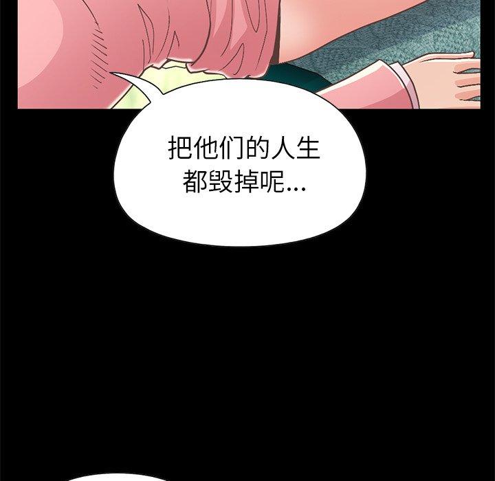 《不该有的爱情》漫画 第16话