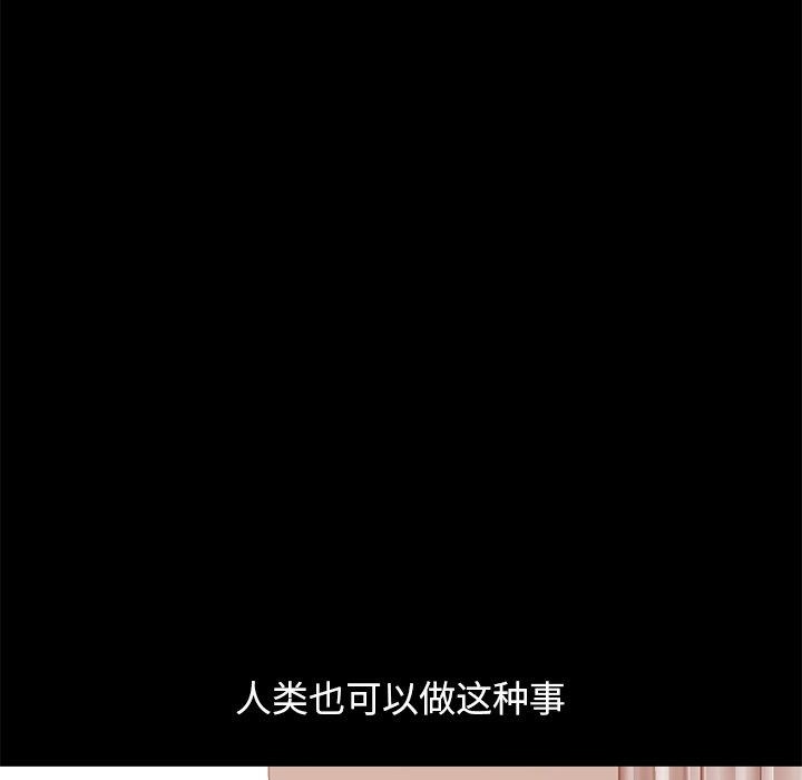 《不该有的爱情》漫画 第16话