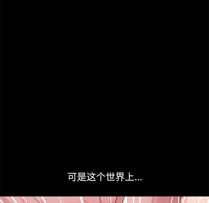 《不该有的爱情》漫画 第16话