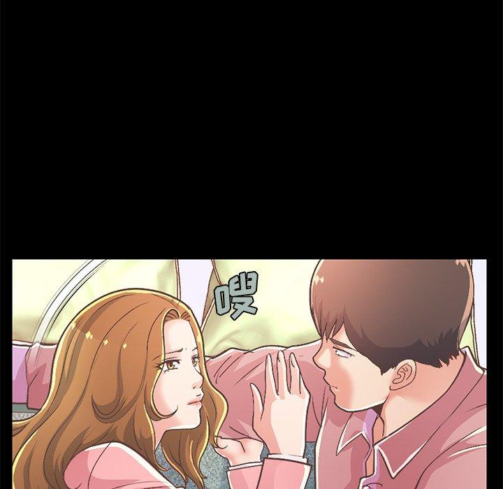 《不该有的爱情》漫画 第16话