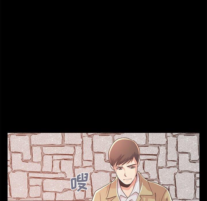 《不该有的爱情》漫画 第16话