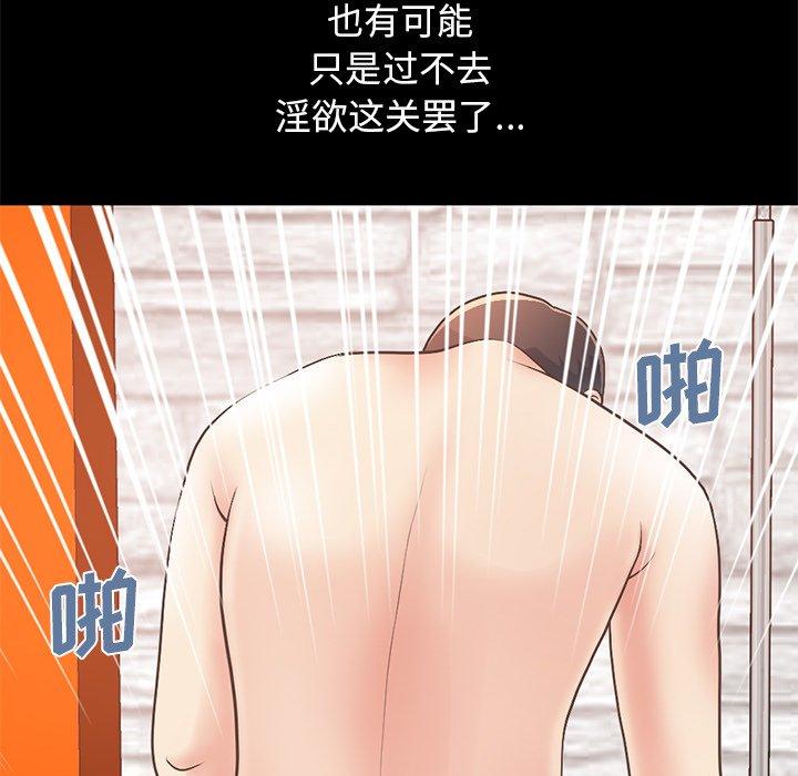 《不该有的爱情》漫画 第16话