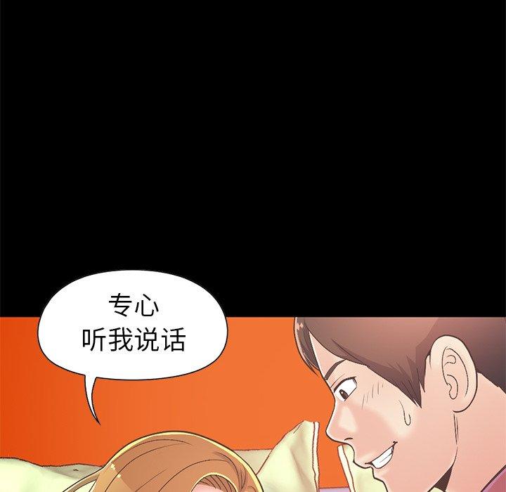 《不该有的爱情》漫画 第16话
