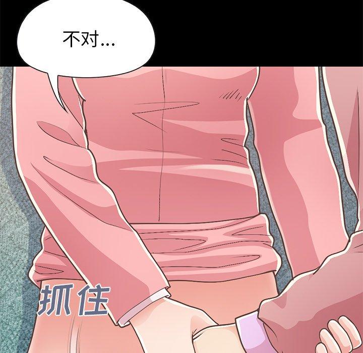 《不该有的爱情》漫画 第16话