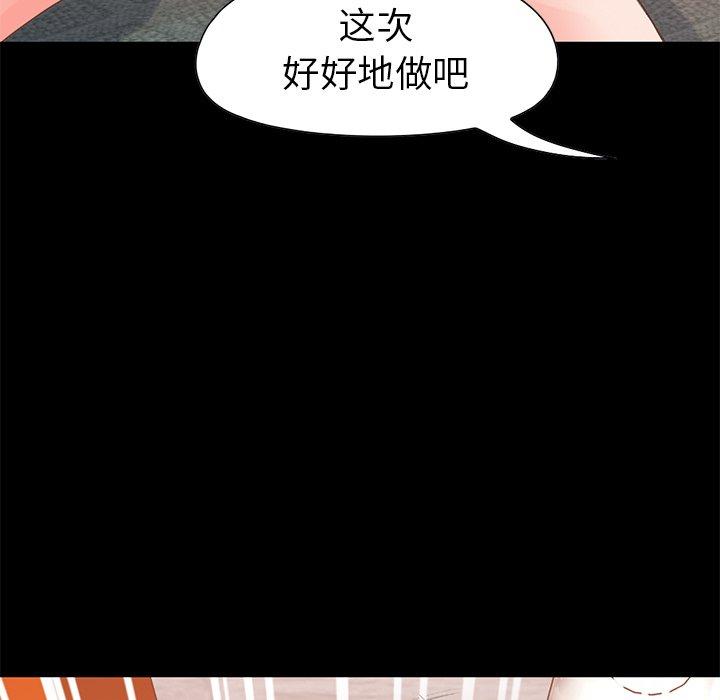 《不该有的爱情》漫画 第16话