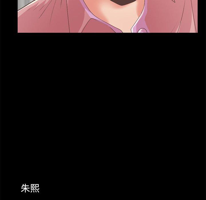 《不该有的爱情》漫画 第16话