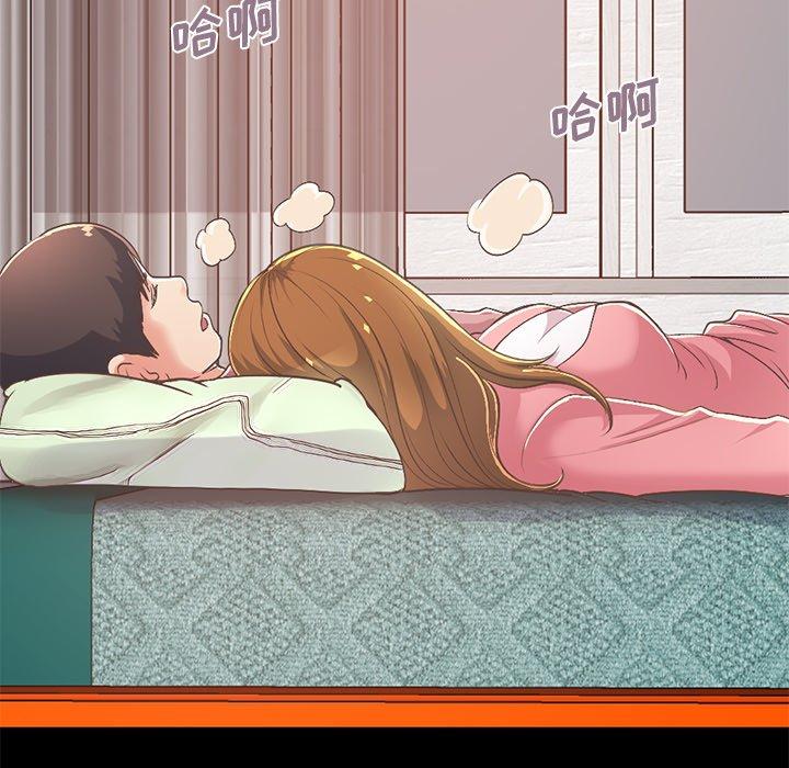 《不该有的爱情》漫画 第16话