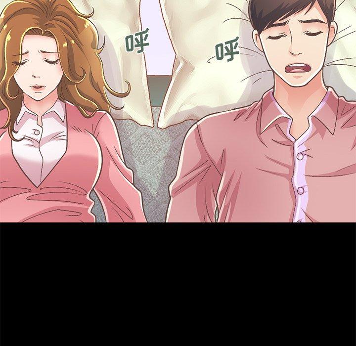 《不该有的爱情》漫画 第16话
