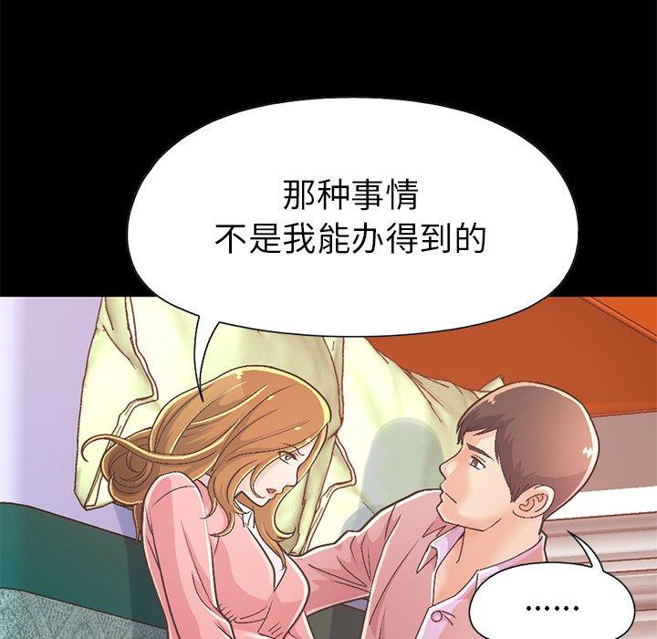 《不该有的爱情》漫画 第16话