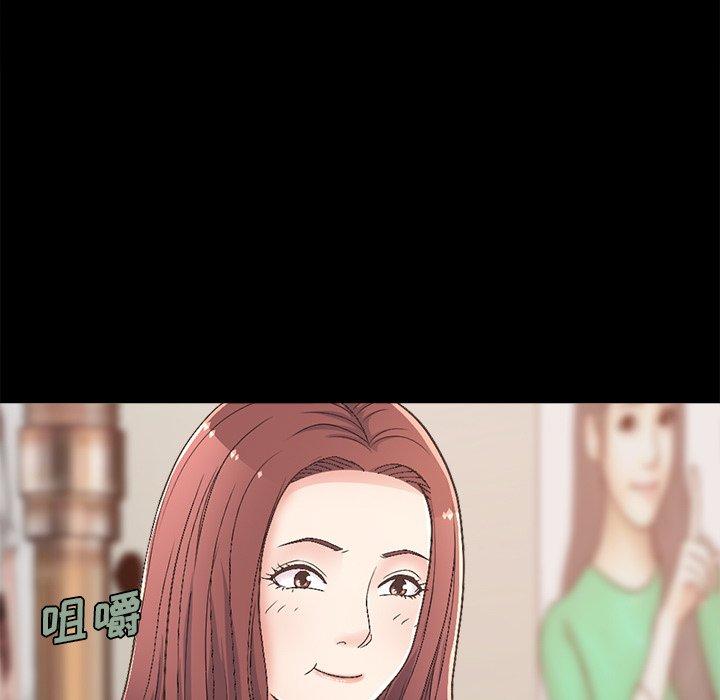 《不该有的爱情》漫画 第17话
