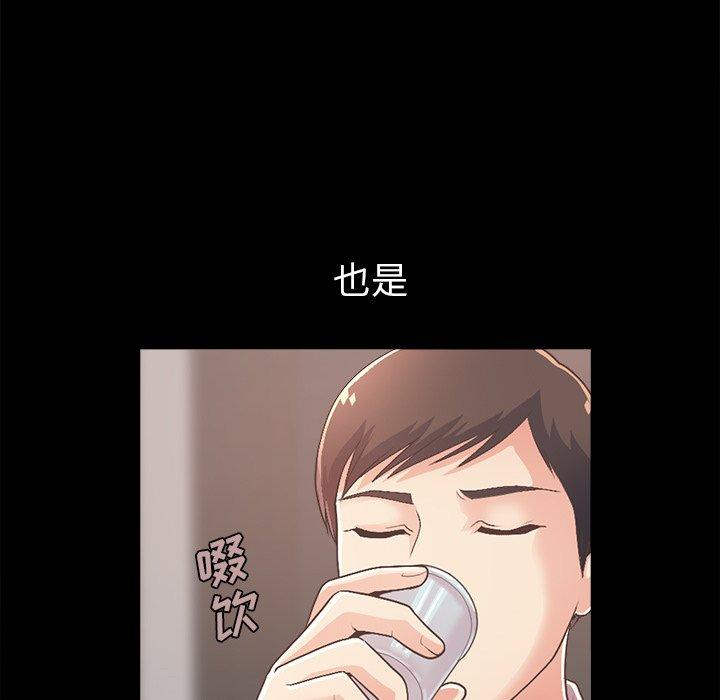 《不该有的爱情》漫画 第17话