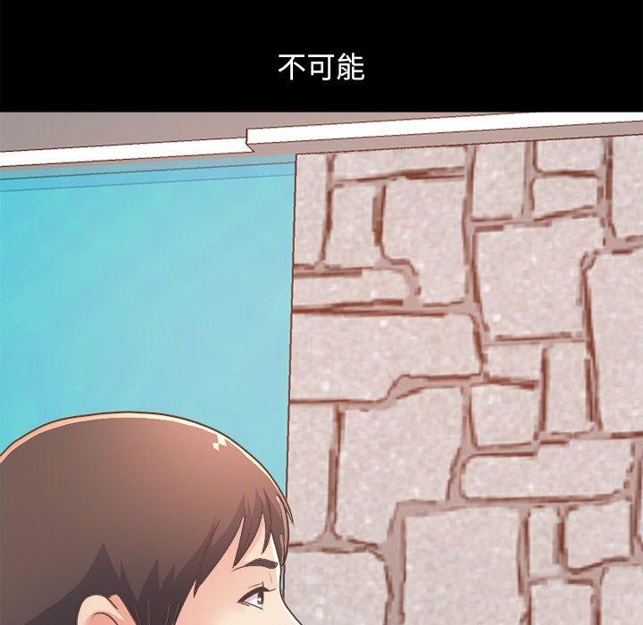 《不该有的爱情》漫画 第17话