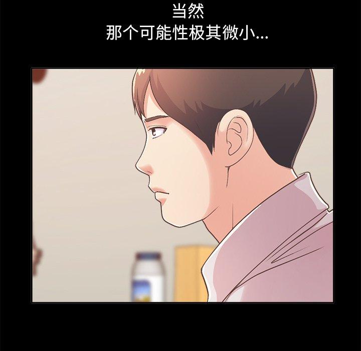 《不该有的爱情》漫画 第17话