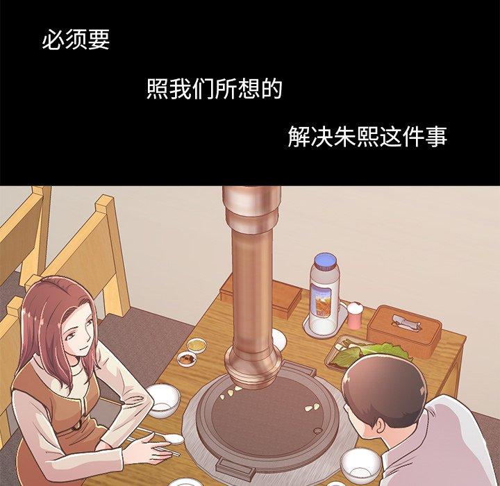 《不该有的爱情》漫画 第17话
