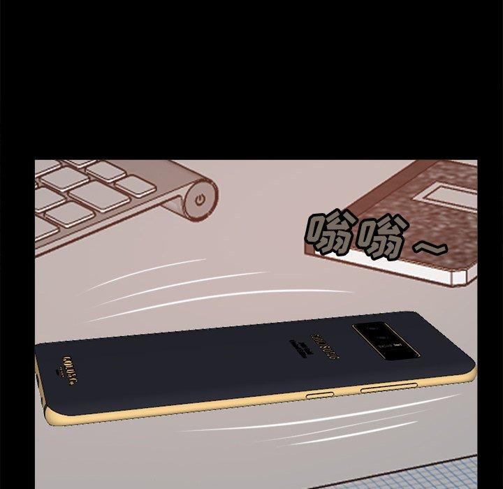 《不该有的爱情》漫画 第17话