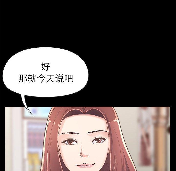 《不该有的爱情》漫画 第17话