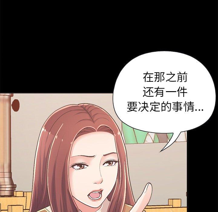 《不该有的爱情》漫画 第17话