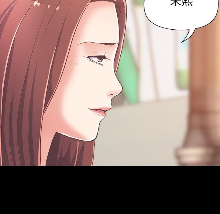 《不该有的爱情》漫画 第17话
