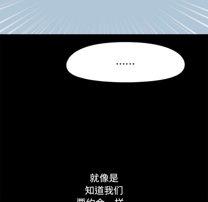 《不该有的爱情》漫画 第17话