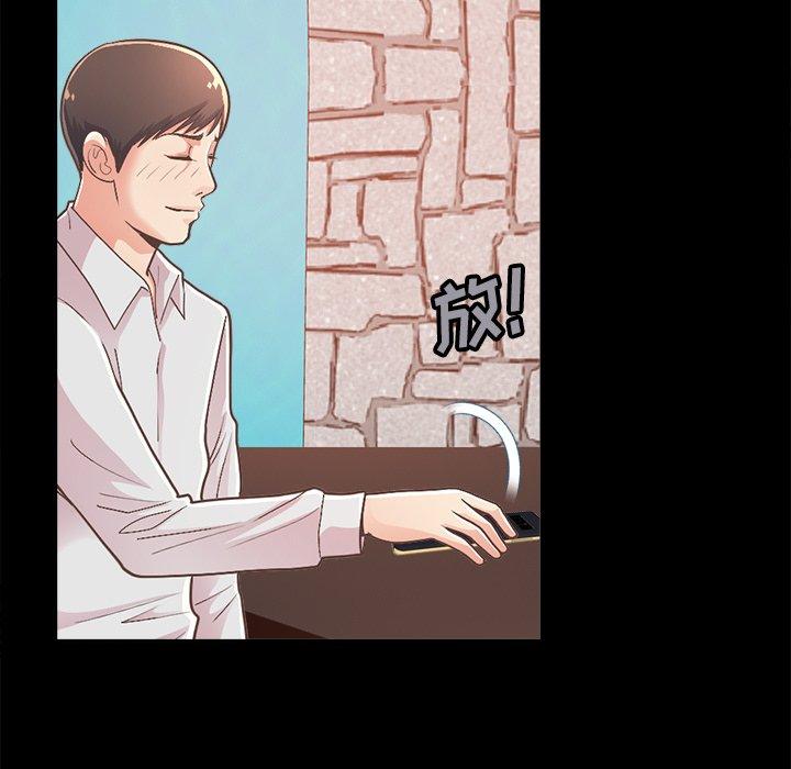 《不该有的爱情》漫画 第17话
