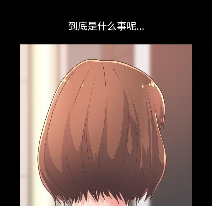 《不该有的爱情》漫画 第17话