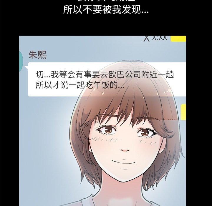 《不该有的爱情》漫画 第17话