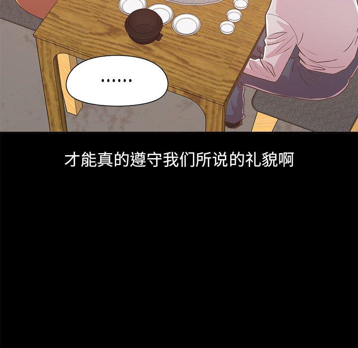 《不该有的爱情》漫画 第17话