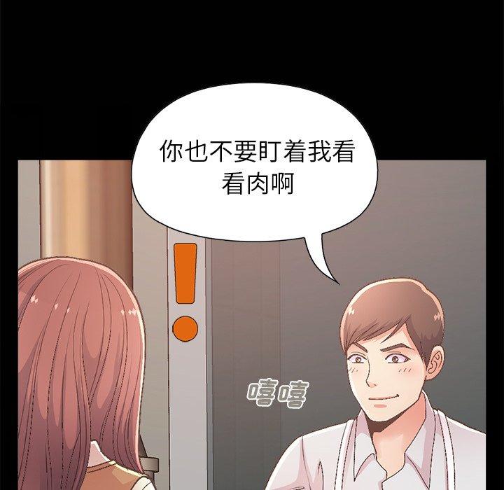 《不该有的爱情》漫画 第17话