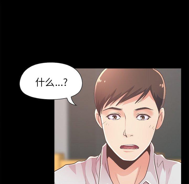 《不该有的爱情》漫画 第17话