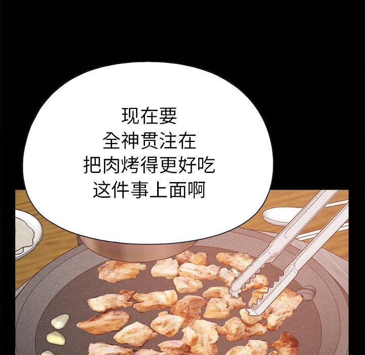 《不该有的爱情》漫画 第17话