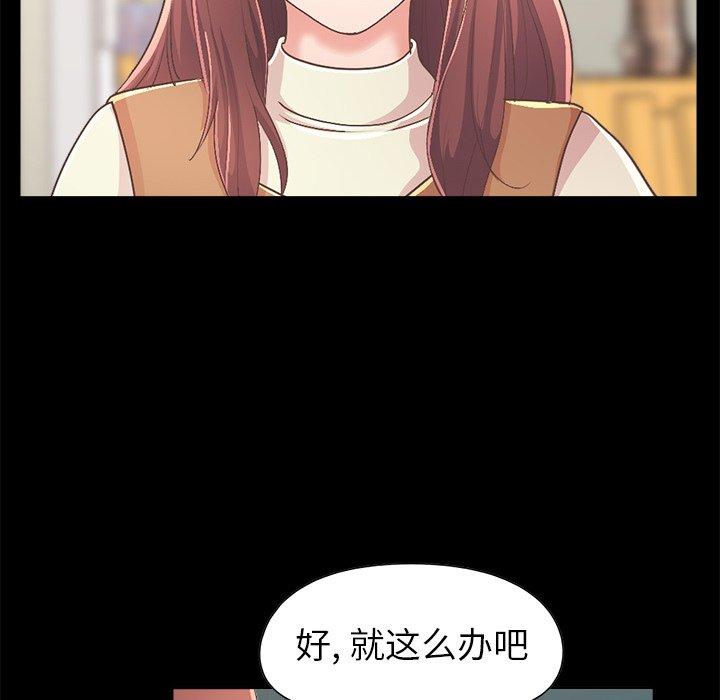 《不该有的爱情》漫画 第17话