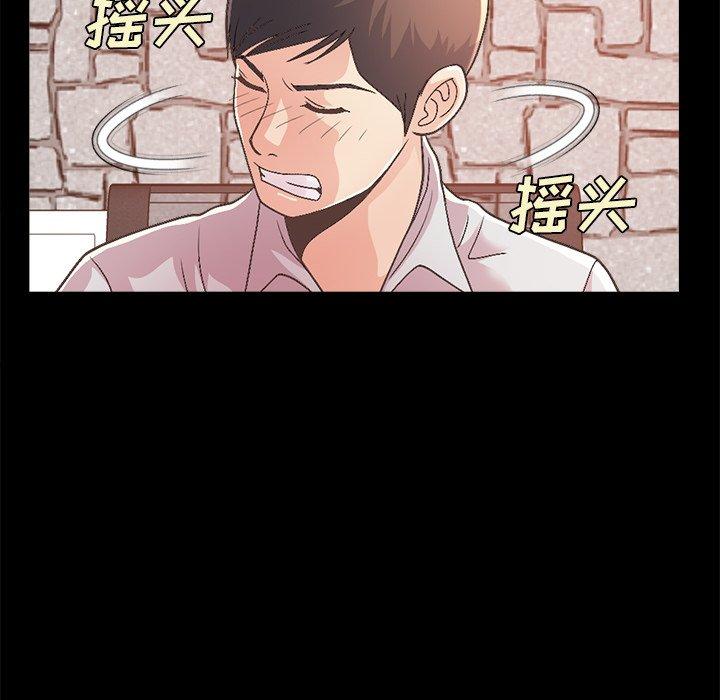 《不该有的爱情》漫画 第17话