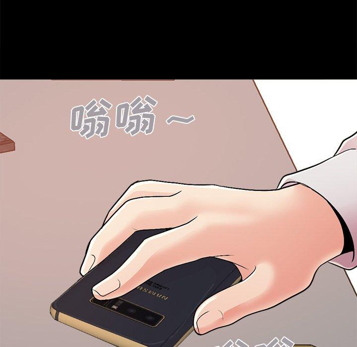 《不该有的爱情》漫画 第17话