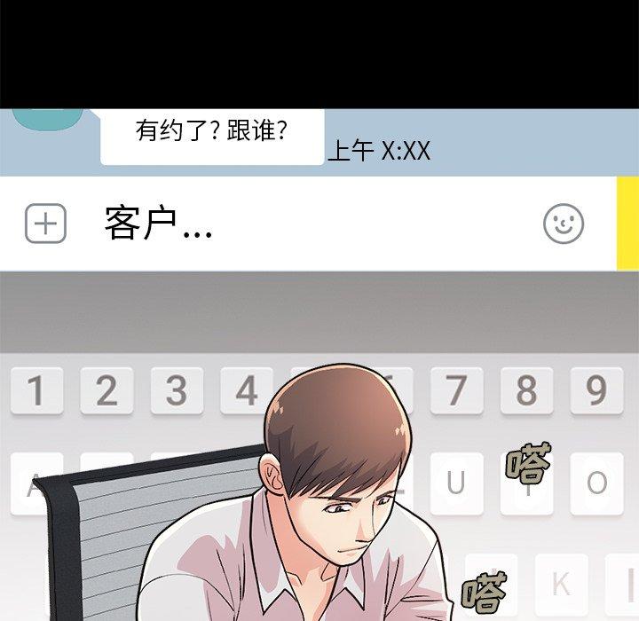 《不该有的爱情》漫画 第17话