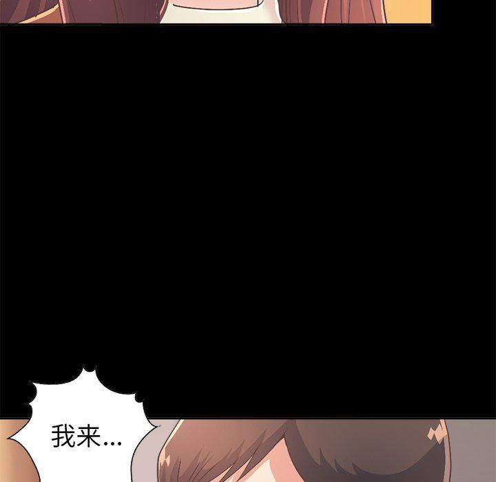《不该有的爱情》漫画 第17话