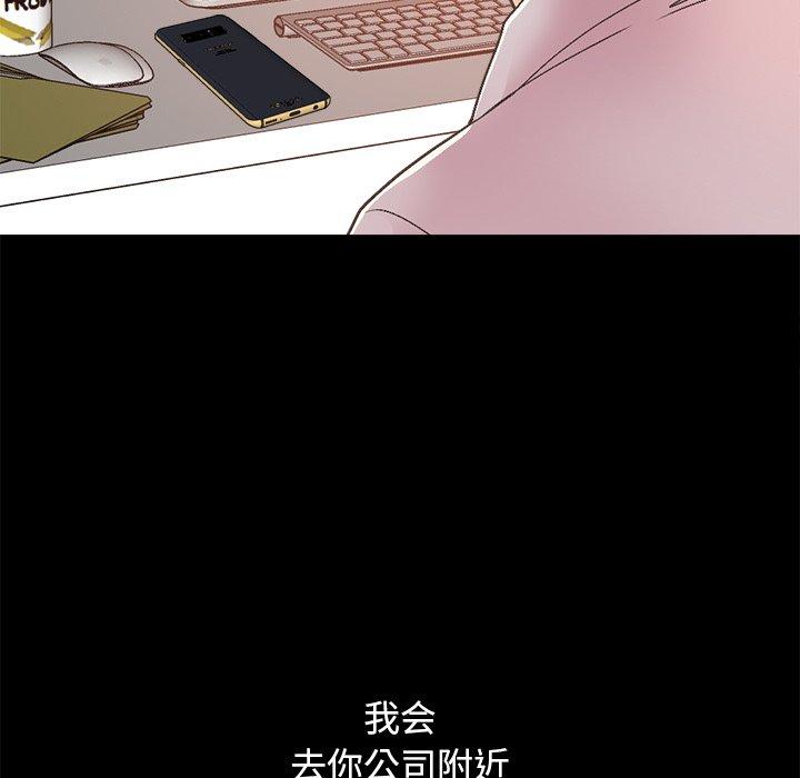 《不该有的爱情》漫画 第17话