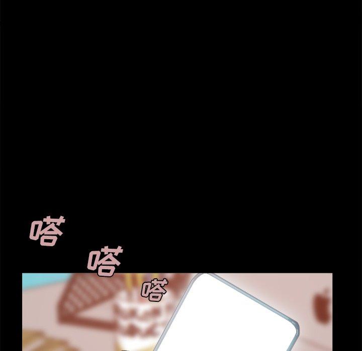 《不该有的爱情》漫画 第17话