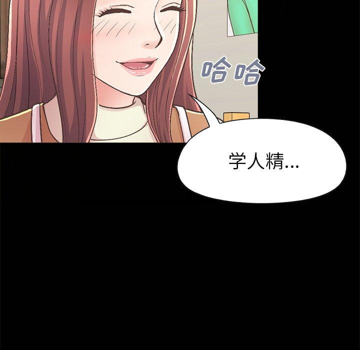 《不该有的爱情》漫画 第17话