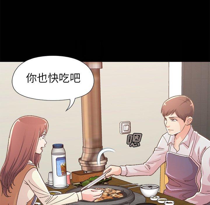 《不该有的爱情》漫画 第17话